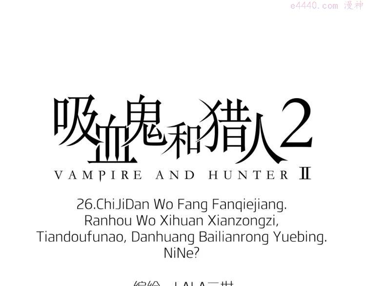 第26话 喷嚏不停0