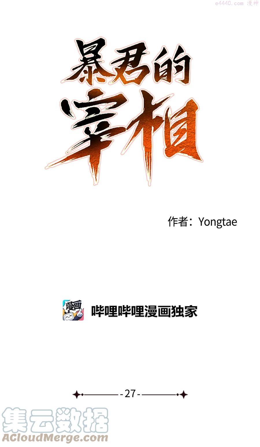 27 柳前辈的恋书0