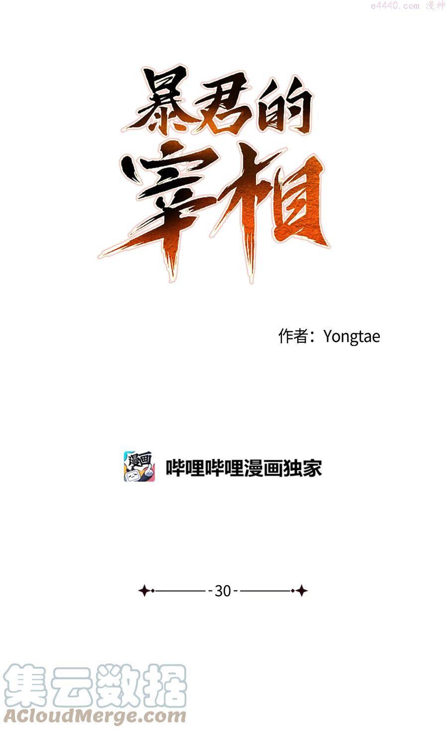 30 天神剑舞继承者0