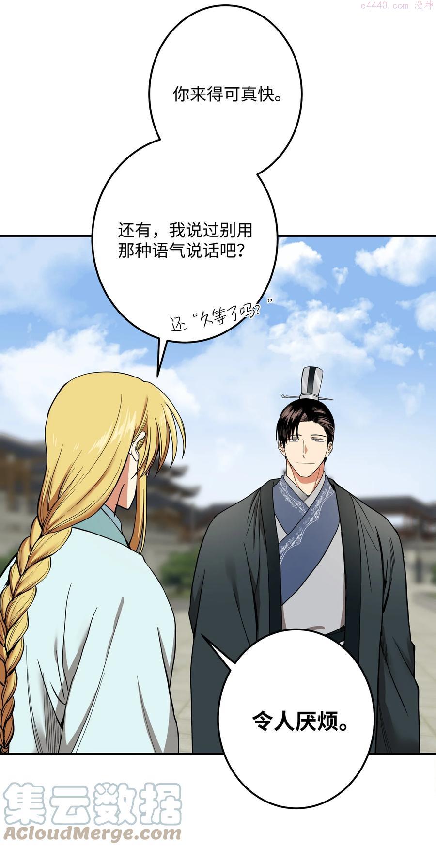 30 天神剑舞继承者3