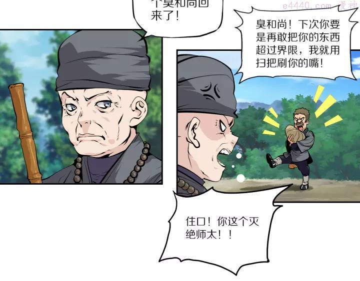 番外2：凤来音传（2）3