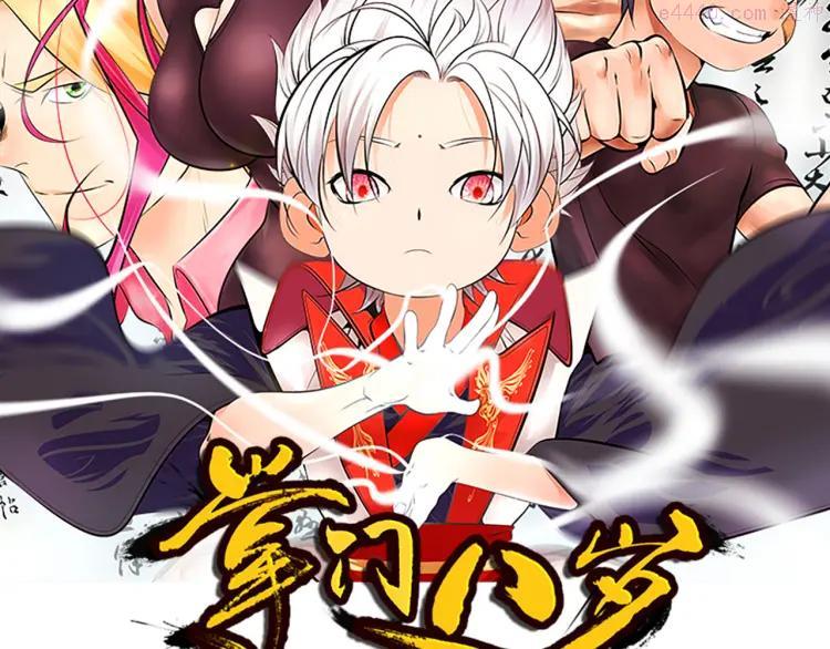 第48话 武印爆发1