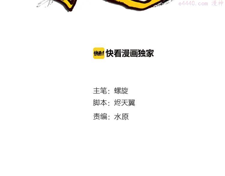 第48话 武印爆发2