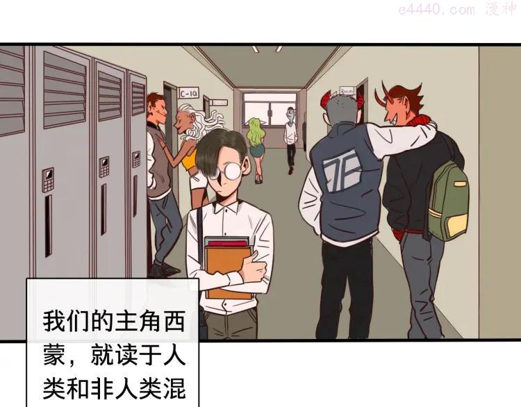 序章 软弱小书呆变身妖娆魅魔0