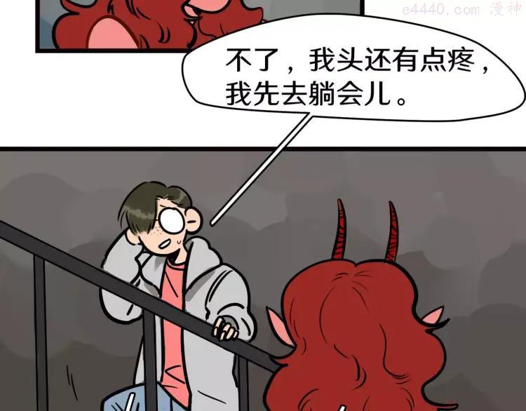 第5话 被迫组团3