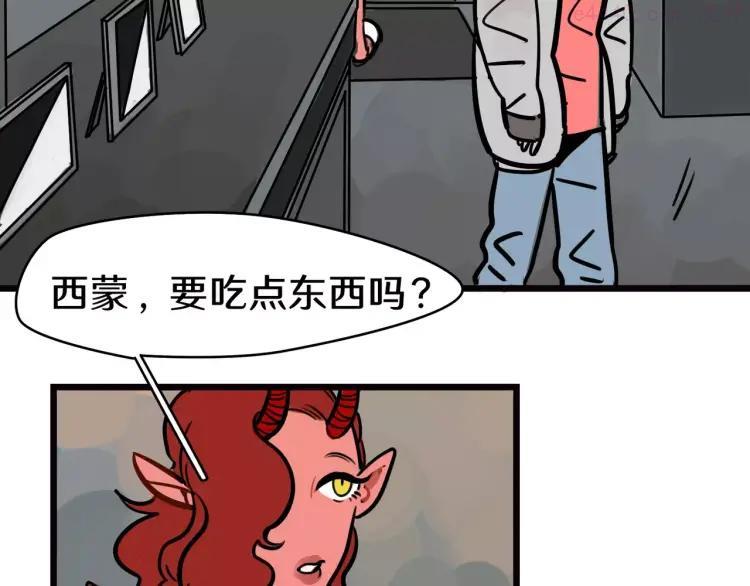 第5话 被迫组团2