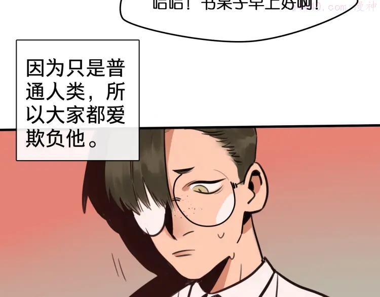 序章 软弱小书呆变身妖娆魅魔4