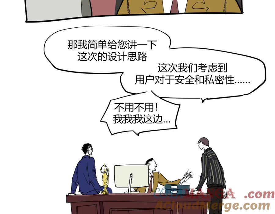 第104话 东奔西走4