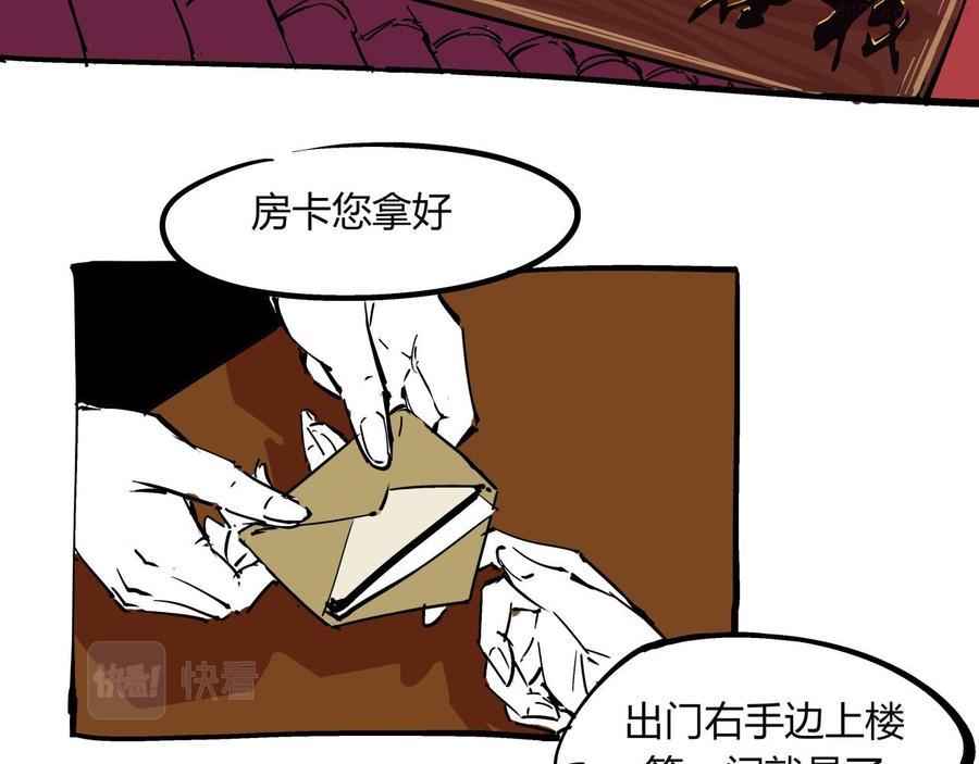 第76话 物是人非3