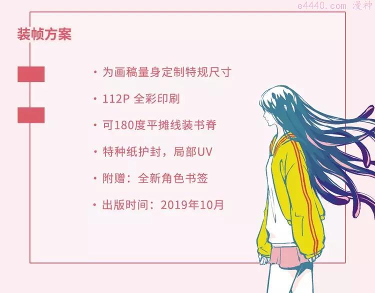 《蝉女·画集》预售啦4