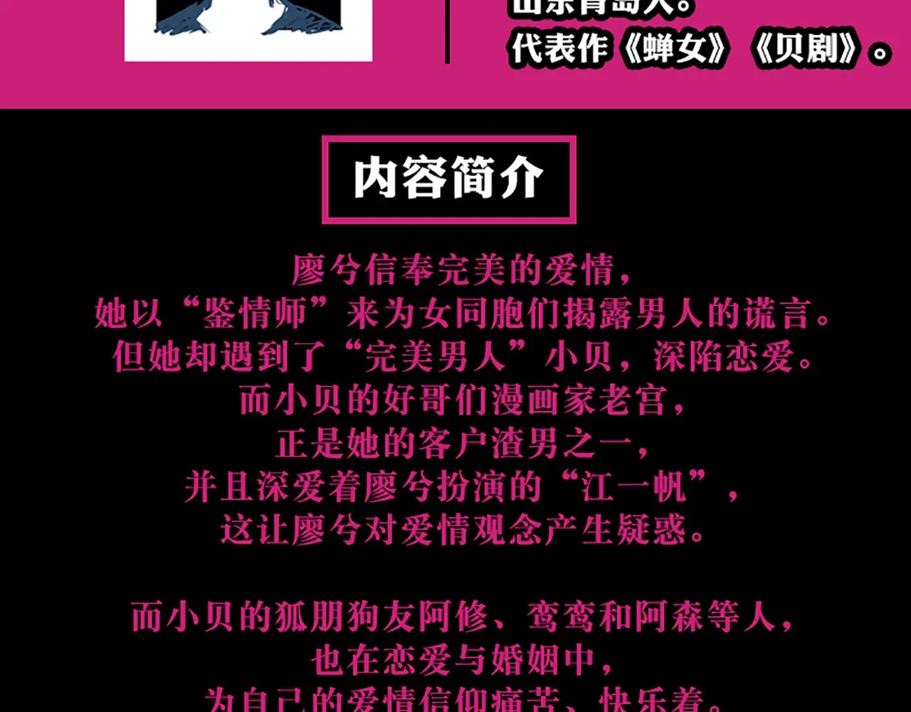 《蝉女》单行本来啦！3