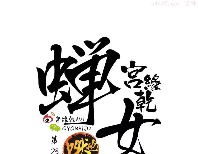 第23话 隐瞒0