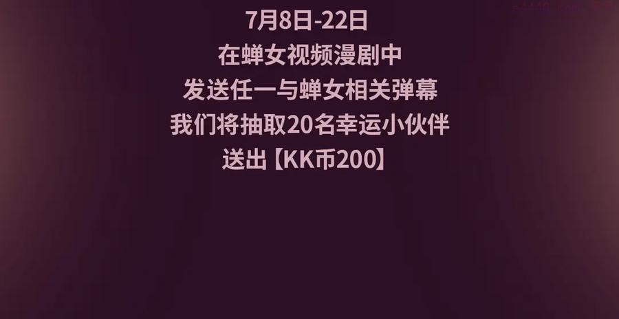 《蝉女》视频漫剧上线！4