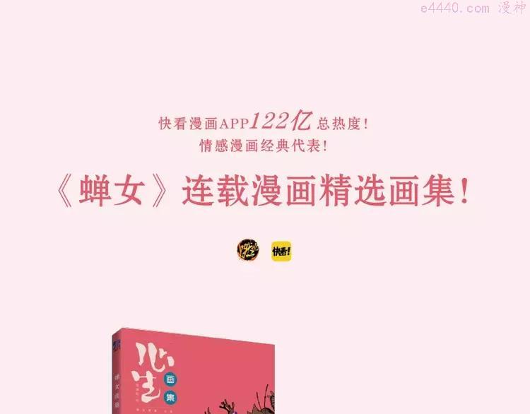 《蝉女·画集》预售啦2