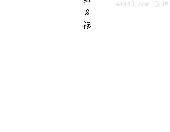 第8话 男友被闺蜜抢走？2