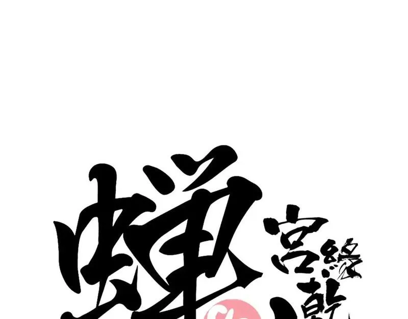 第99话 美好时代0