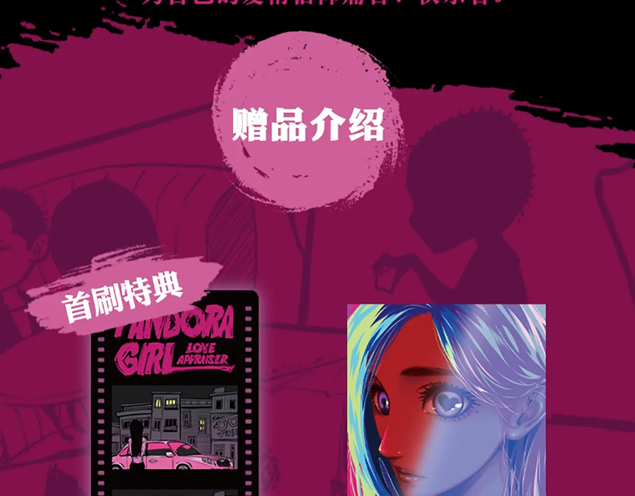 《蝉女》单行本来啦！4