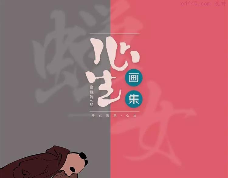 《蝉女·画集》预售啦0