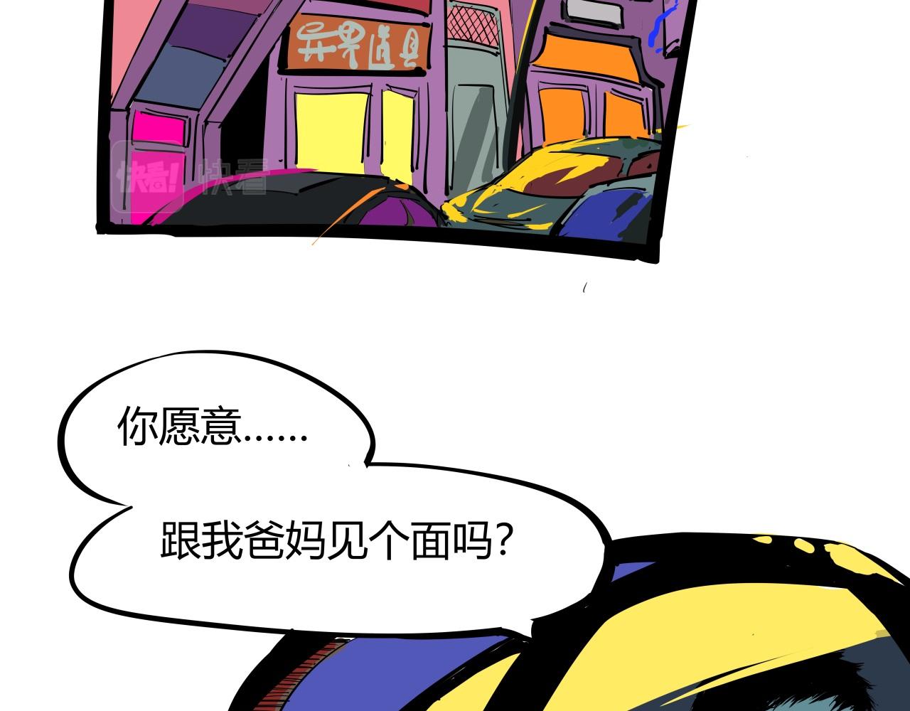 第87话 别来无恙2