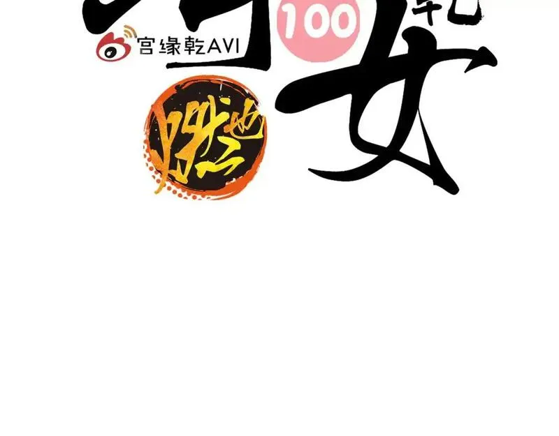 公告：关于《蝉女》连载模式变更2