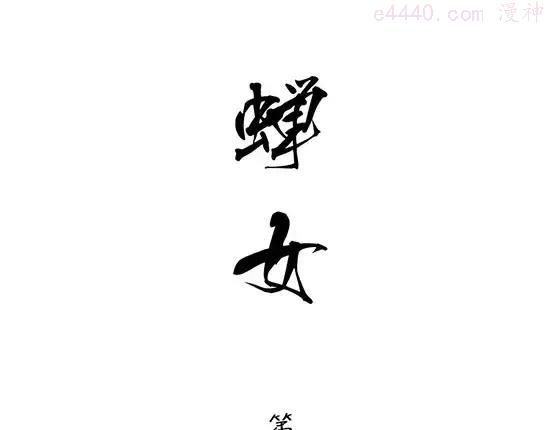 第8话 男友被闺蜜抢走？1