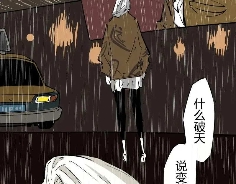 第98话 佛口蛇心2