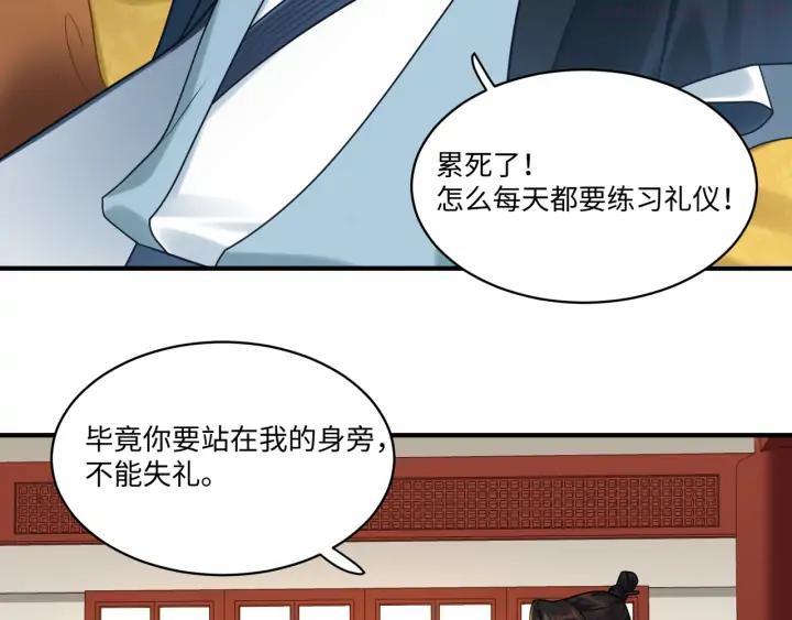 第49话 意外的访客3