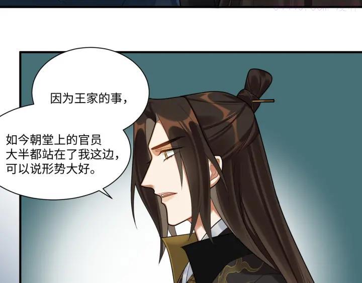 第41话 女装潜入3