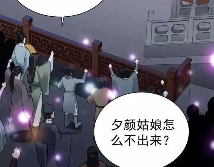 第42话 被识破了？！4