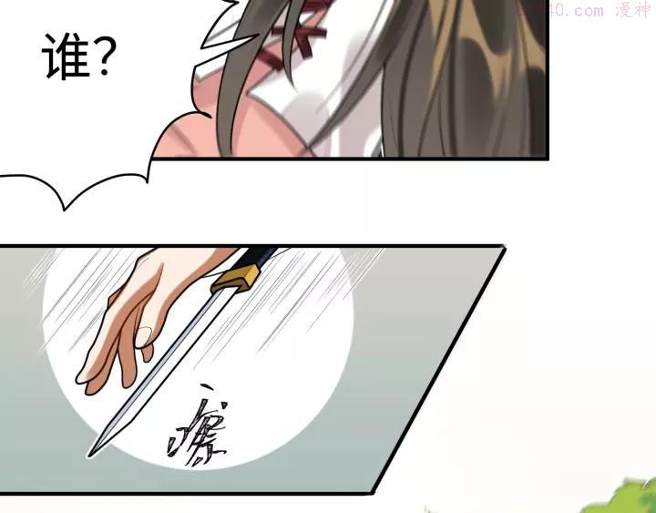 第28话 一起死也无妨4