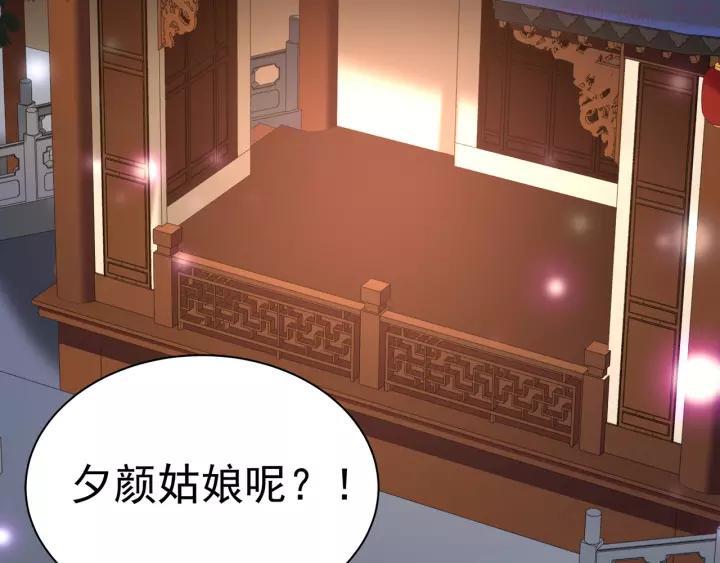 第42话 被识破了？！3