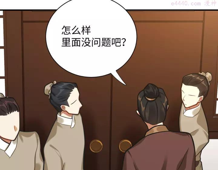 第30话 暂时分离4