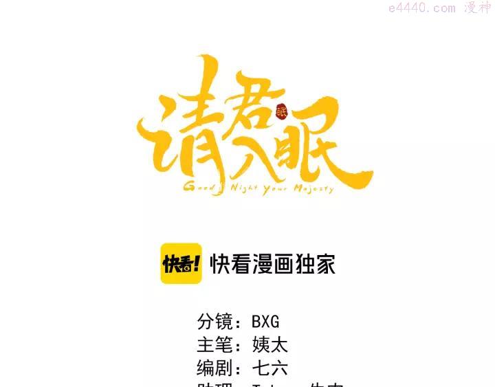 第36话 我不要离开被窝0