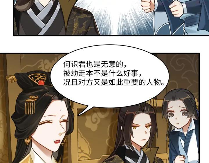 第53话 微服出巡4