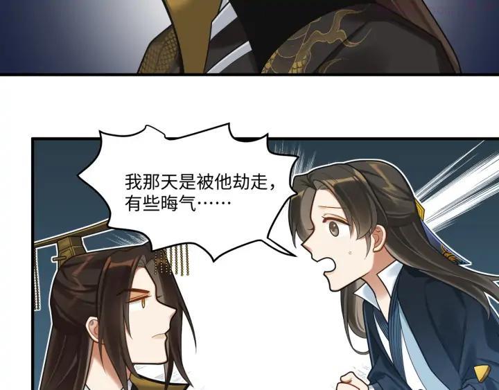 第53话 微服出巡3