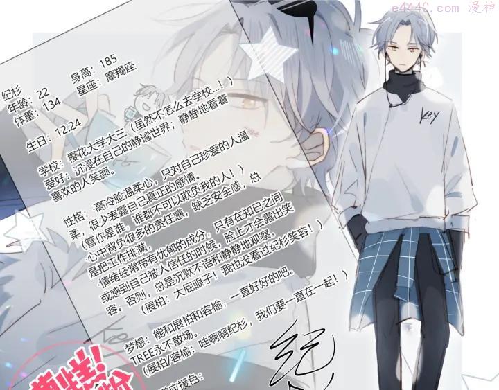 第11话 你故意的吗？0