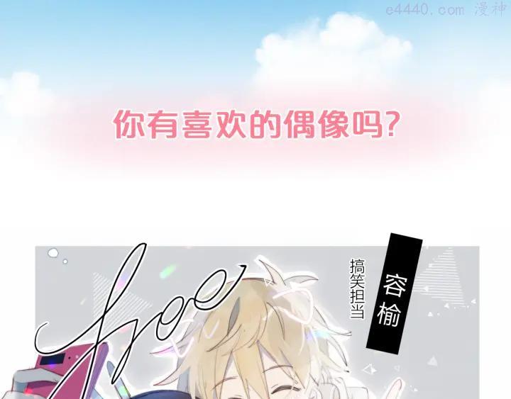 序章 偶像的战斗就是饭的战斗2