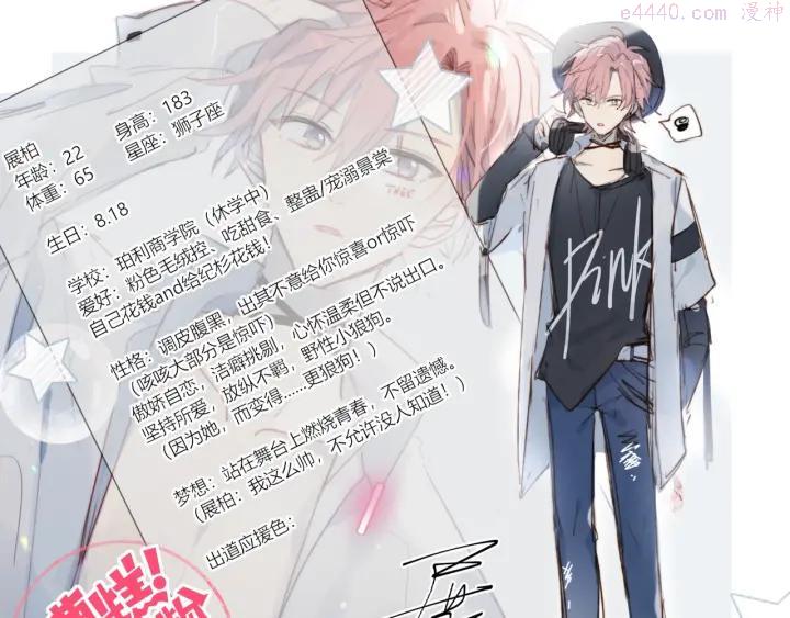 第10话 抹茶冰淇淋0