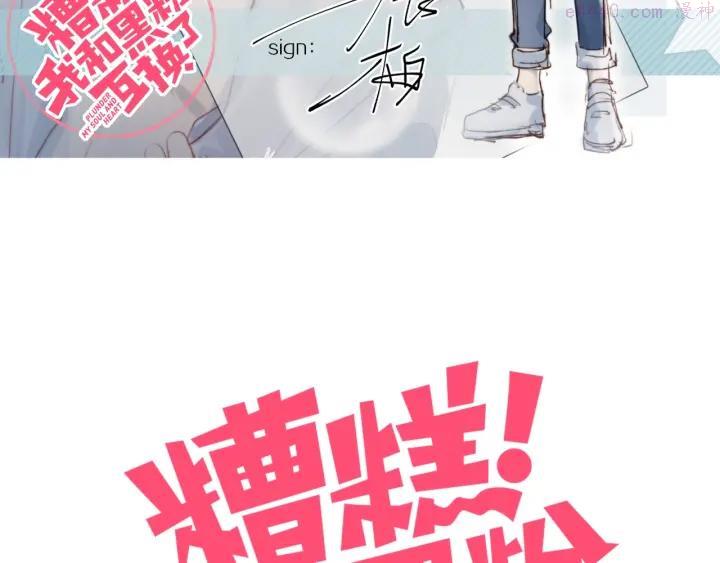 第10话 抹茶冰淇淋1