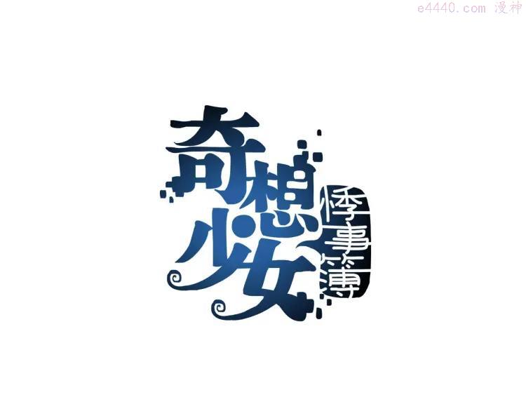 第49话 学校静悄悄（五）0