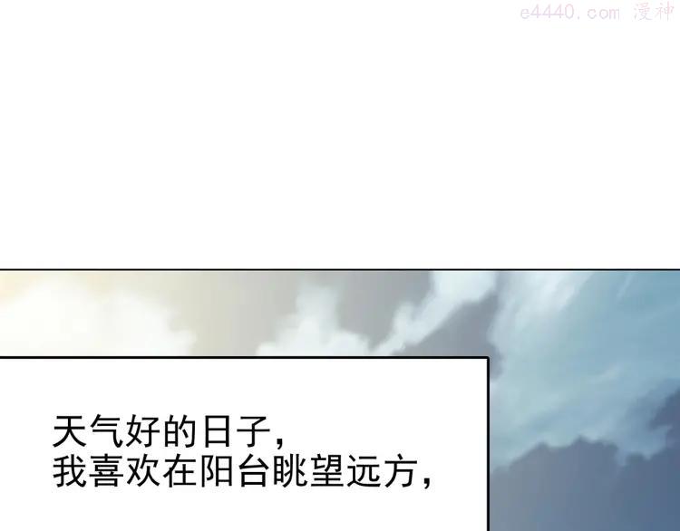 奇想少女悸事簿漫画下拉式免费漫画,第26话 信鸽（1）1图