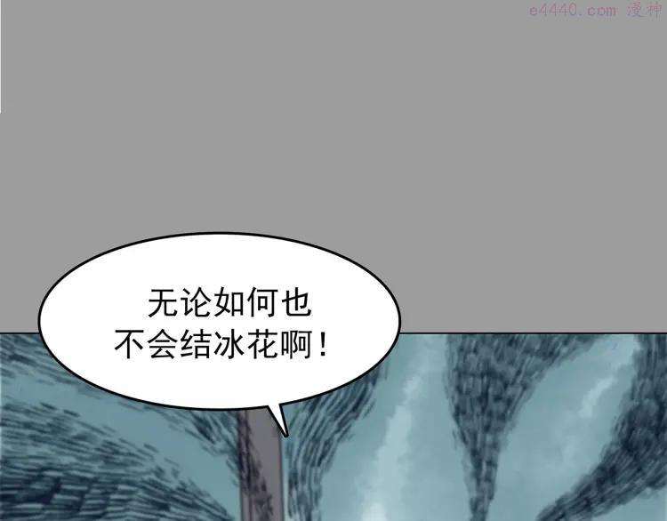 第12话 薄冰（2）4