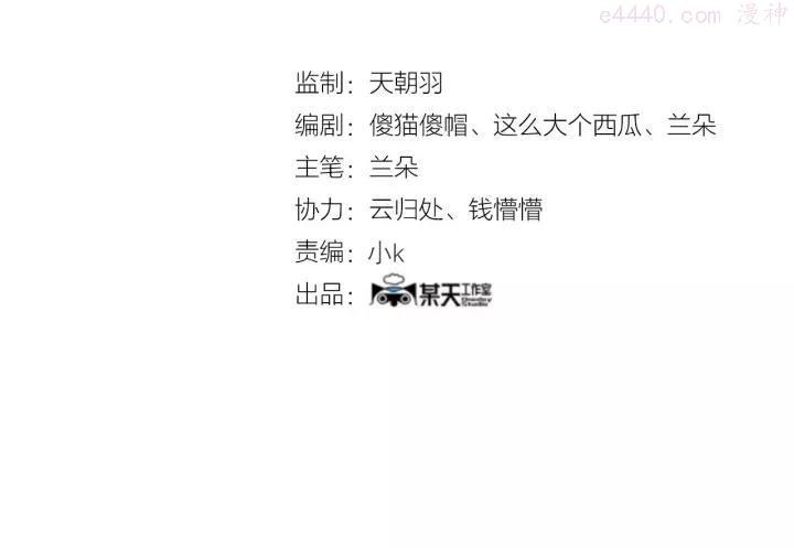 奇想少女悸事簿漫画下拉式免费漫画,第80话 雾巷杀机（二）4图