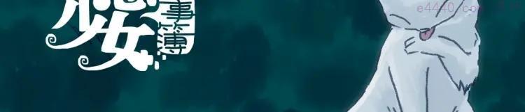 第42话 生长的美少年（三）2