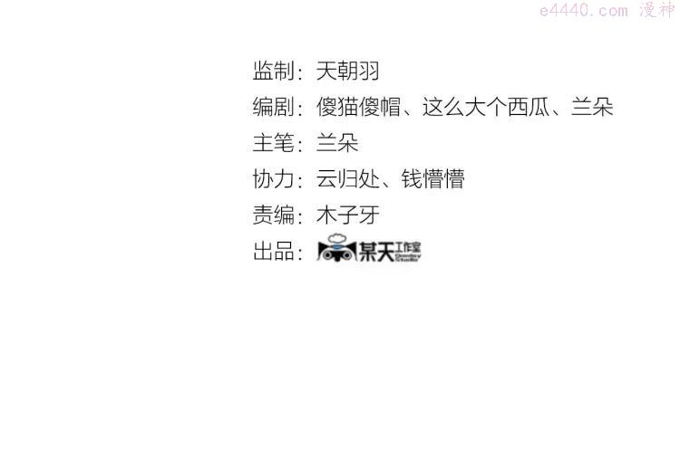 第37话 弹幕人生（2）3