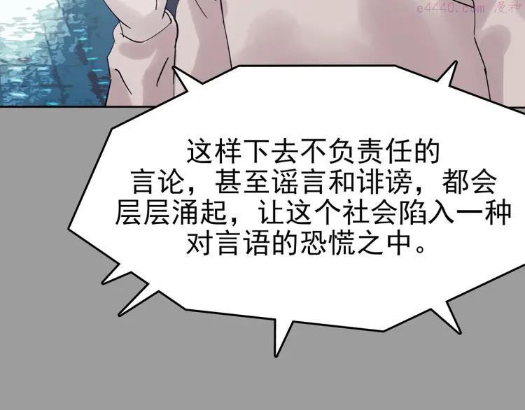 奇想少女悸事簿漫画下拉式免费漫画,第39话 弹幕人生（4）3图