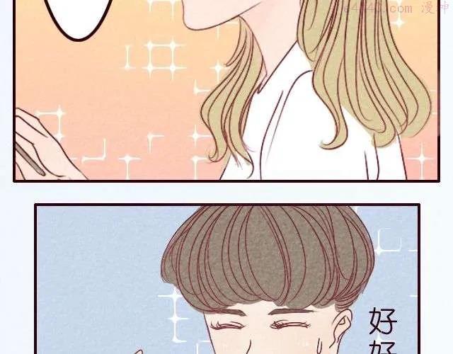 第19话 以后找一个像你这样的老婆2