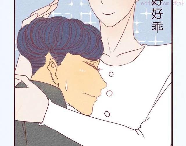 第19话 以后找一个像你这样的老婆3