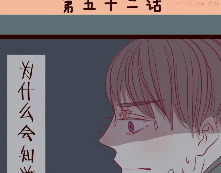 第52话 小猛的秘密2