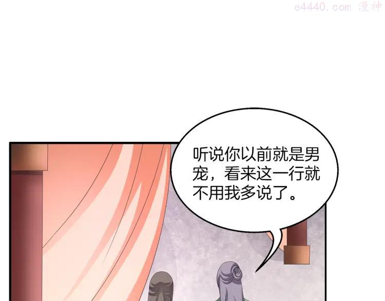 第62话 高风险的职业0